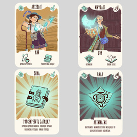 Карточки для настольной игры «Путешествия во времени»