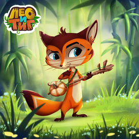 Лисенок Вейшенг