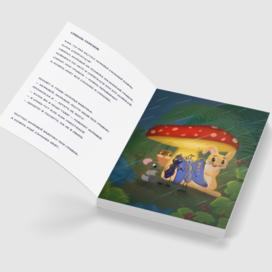 Иллюстрация к сказке "Грибок-теремок"