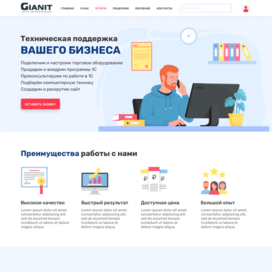 Иллюстрация для сайта