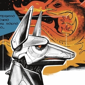 Механический Пёс