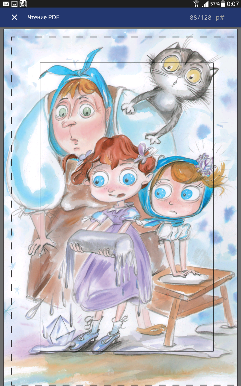 "Морозушка"