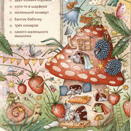 Для журнала "Мурзилка" 7/2025