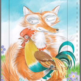 "Петух и Лиса"