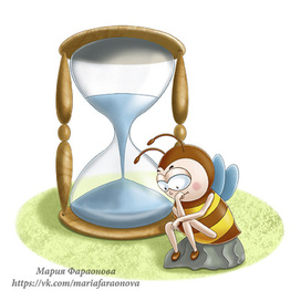 Пчелка и песочные часы