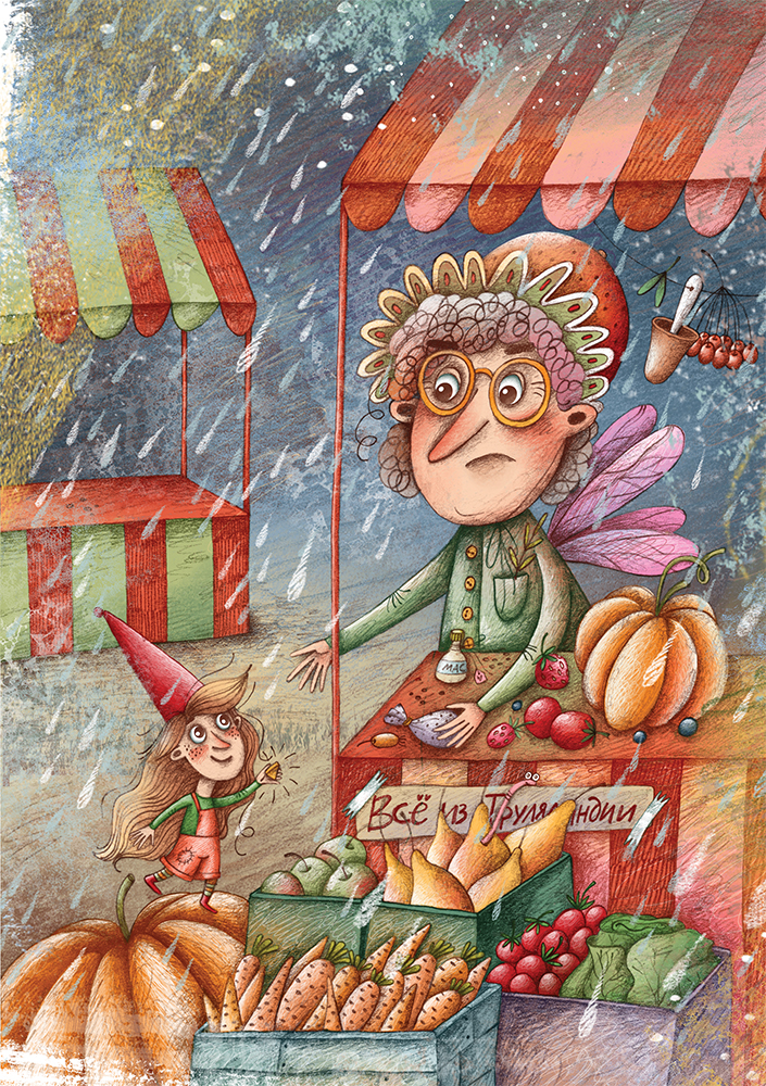 Иллюстрация к книге "Мика. Секрет восьмого гнома"