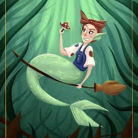 Русалка Баба Яга