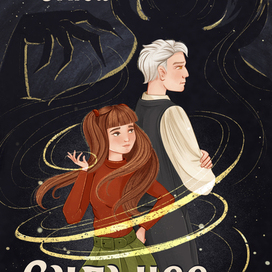 Обложка для книги