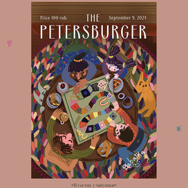 «В гостях у бабушки», иллюстрация