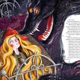 Красная Шапочка 