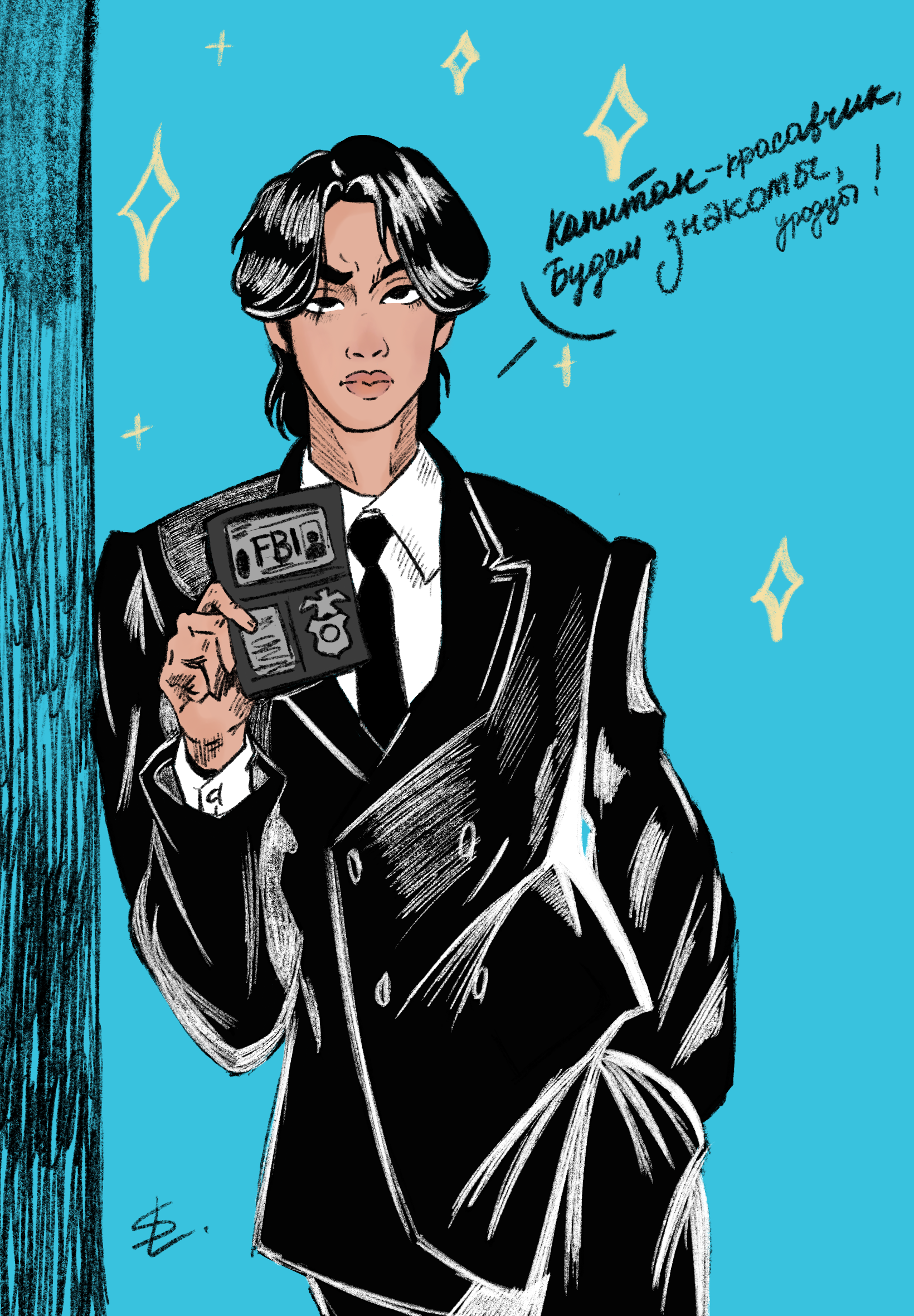 Агент спец службы