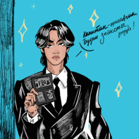 Агент спец службы