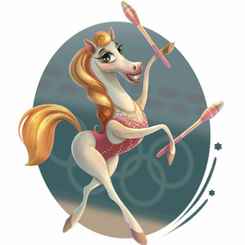 Лошадка-гимнастка