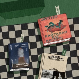 Иллюстрация для PEAK