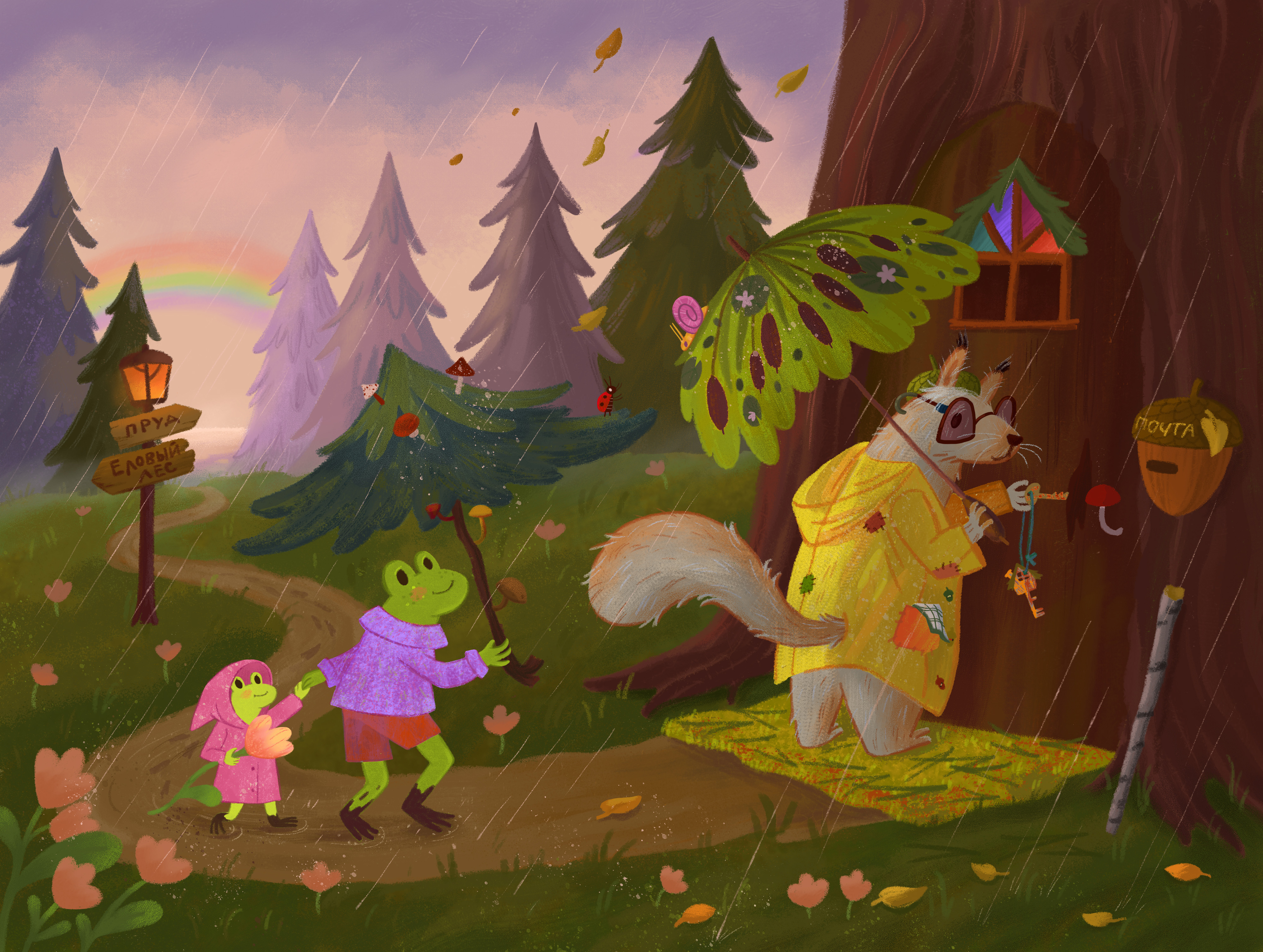 "Перепутанные зонтики"