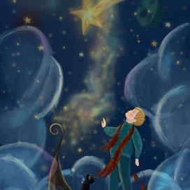 Путь к мечте 