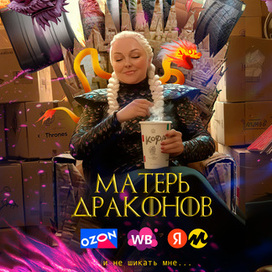 Для Маркетплейсов