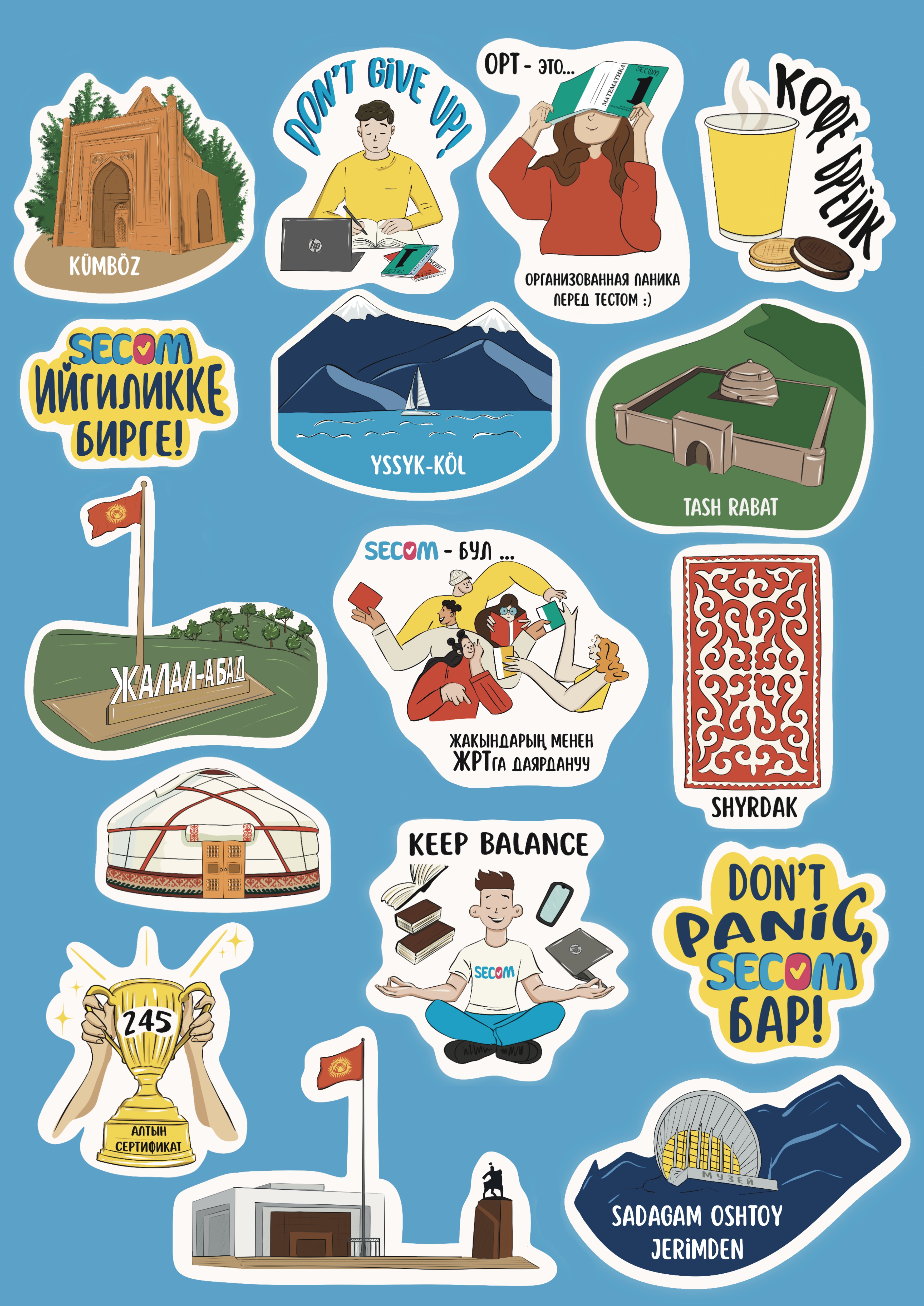 Стикеры для образовательного центра