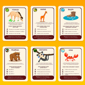 Игровые карты для детской настольной игры