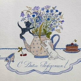 Поздравительная открытка