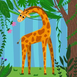 жираф в джунглях