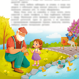 Книжная иллюстрация