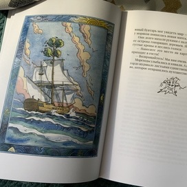 Сказочный корабль