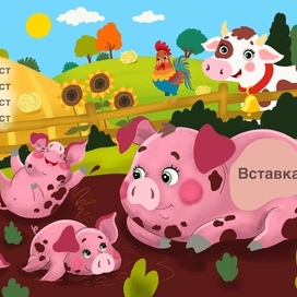 Поросята на ферме