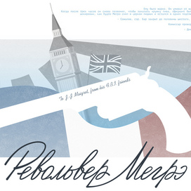 Револьвер Мегрэ