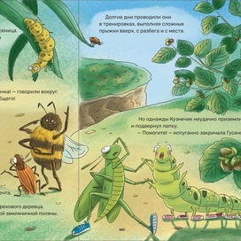 Иллюстрация к сборнику сказок Елены Сыч "Солнышко на ножке" 