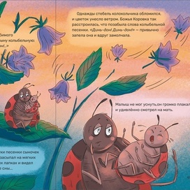 Иллюстрация к сборнику сказок Елены Сыч "Солнышко на длинной ножке"