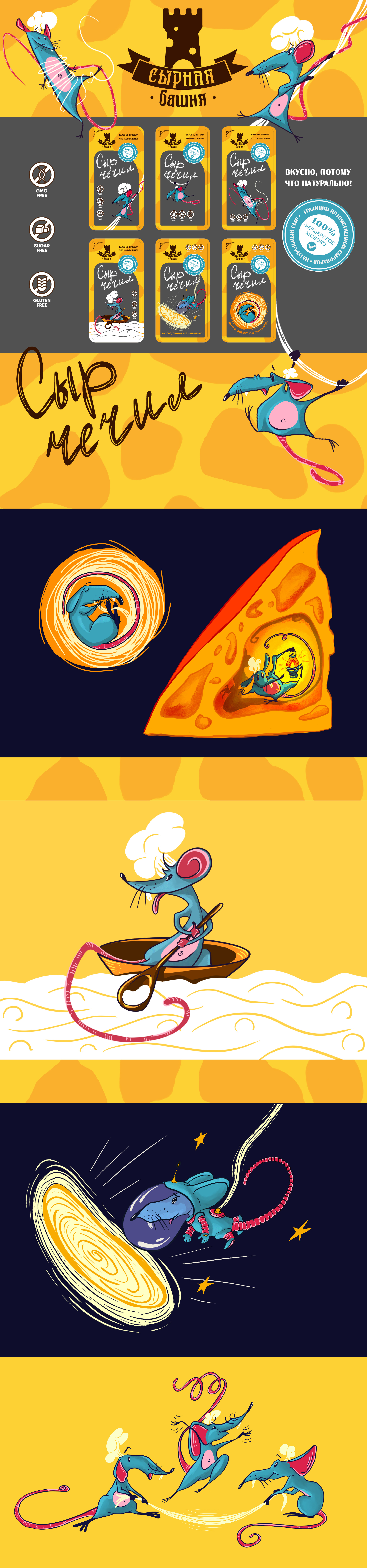 Сыр чечил "Сырная башня"