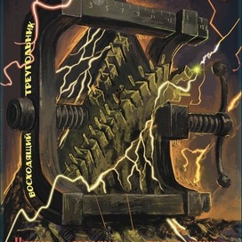 Тиски финансовых рынков 