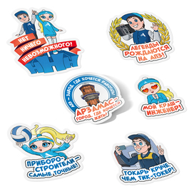 Стикеры для АПЗ