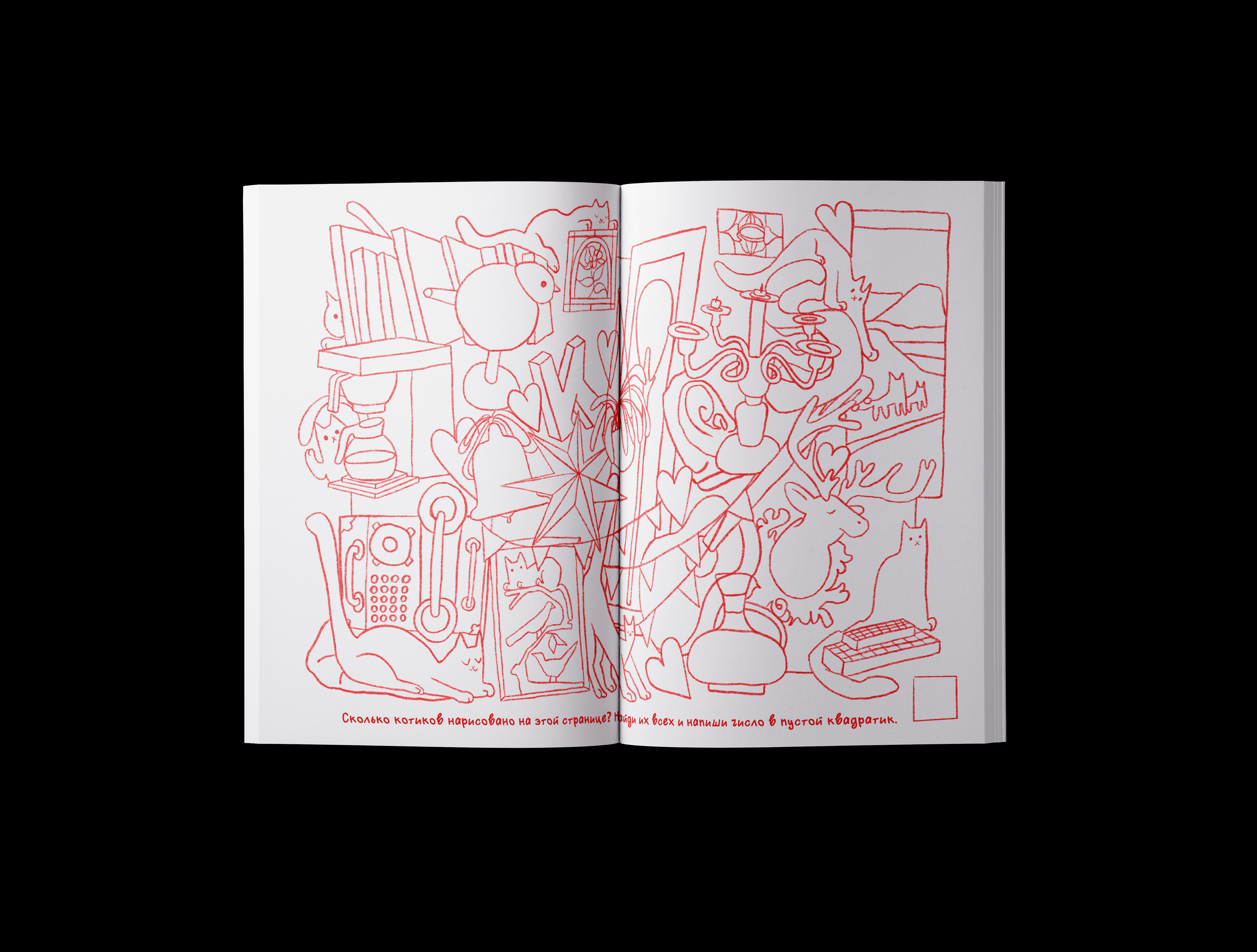 найди котов!