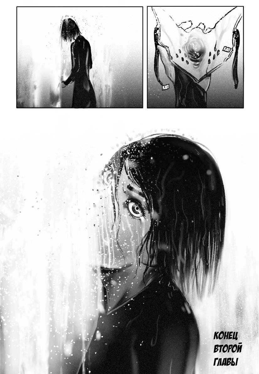 КОМИКС/РУМАНГА - Обреченный быть собой