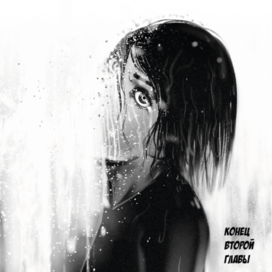 КОМИКС/РУМАНГА - Обреченный быть собой