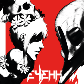 ОБЛОЖКА для комикса