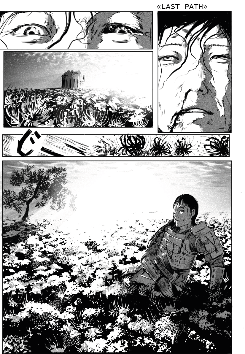 КОМИКС/РУМАНГА - Последний путь