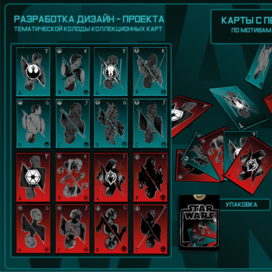 КАРТЫ ИГРАЛЬНЫЕ - STAR WARS