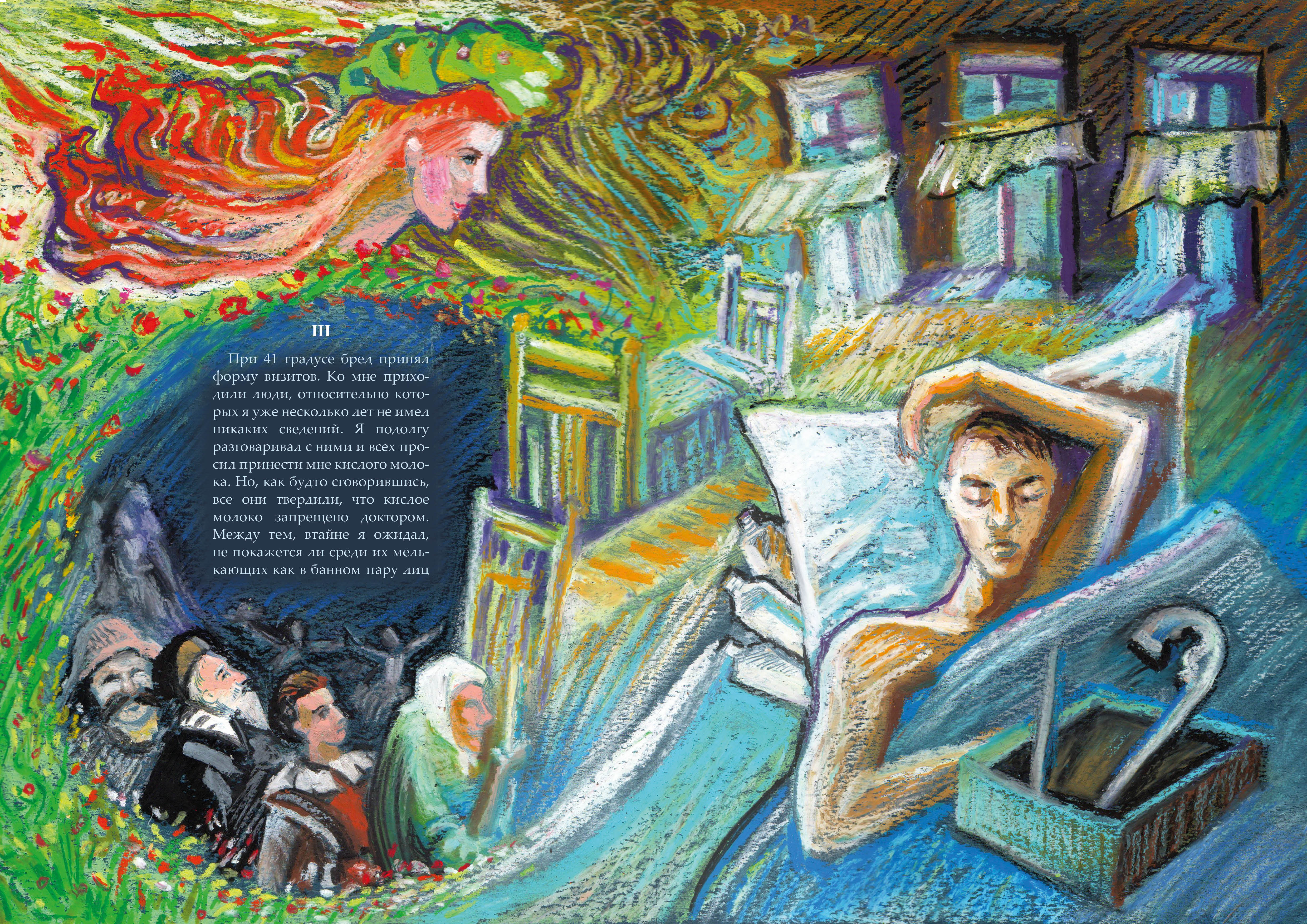 Крысолов А.Грин