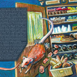 Иллюстрация к рассказу А.Грина "Крысолов"