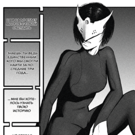 КОМИКС/РУМАНГА - Обреченный быть собой