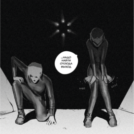 КОМИКС/РУМАНГА - Обреченный быть собой