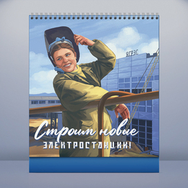 Иллюстрации в стиле соцреализма