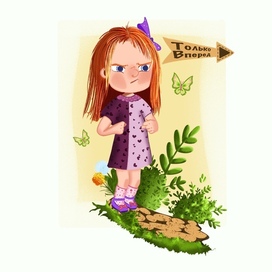 Приключения Анфисы 