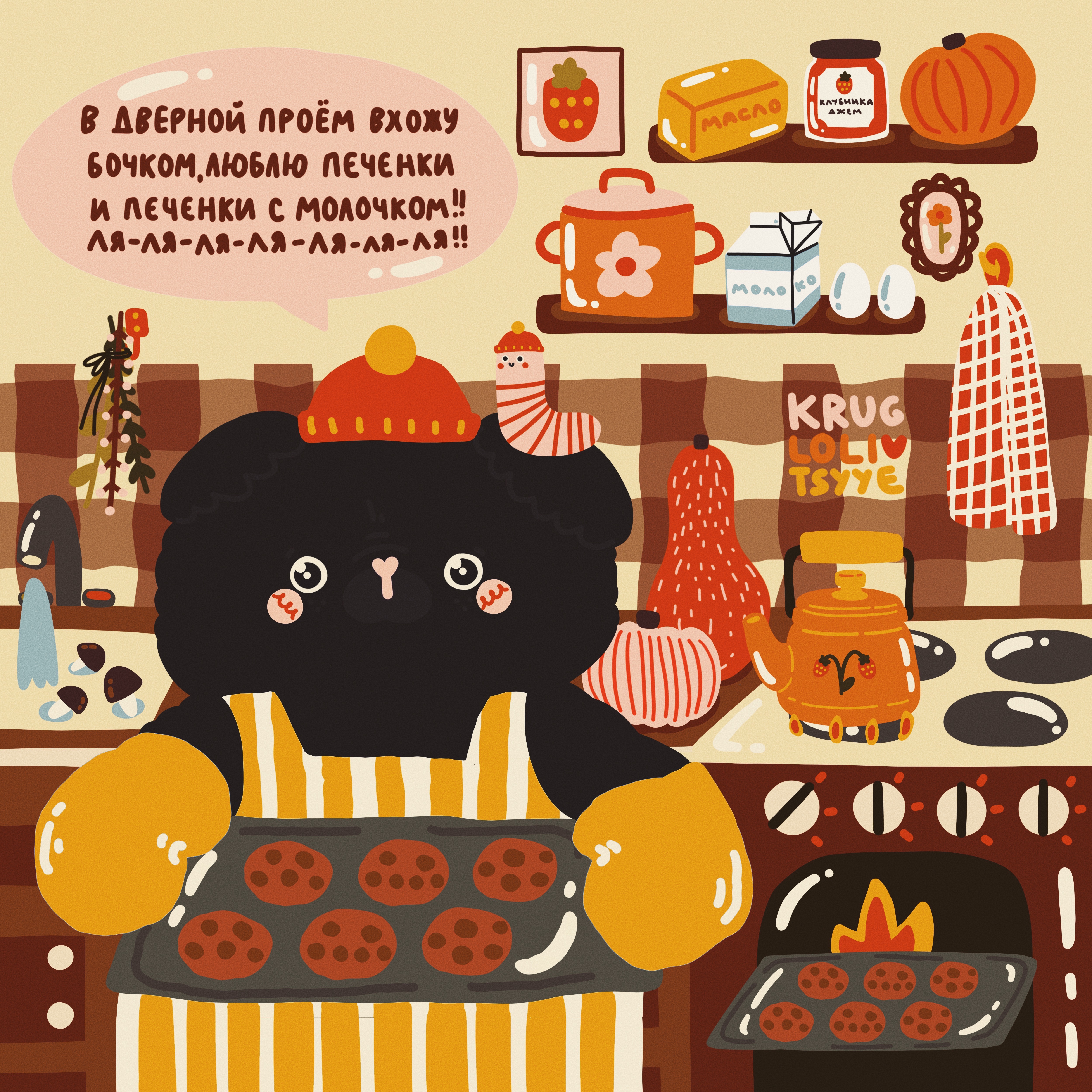 день печенья 🍪