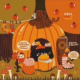 домик-тыква🍄