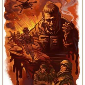 Солдатская работа