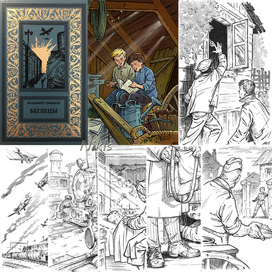 В.Цыбизов "Беглецы".Книга